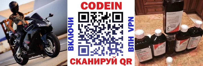 мега зеркало  Новая Ладога  Кодеин напиток Lean (лин) 