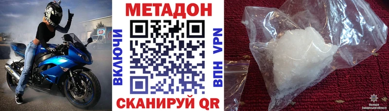 МЕТАДОН кристалл  закладки  Новая Ладога 